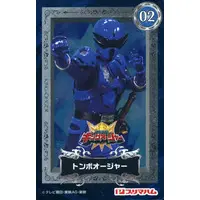 Trading Card - Ohsama Sentai King-Ohger / Tombo Ohger