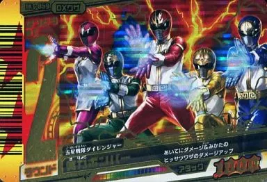 Trading Card - Gosei Sentai Dairanger