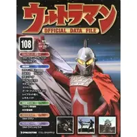 Book - Ultraman Official Data File