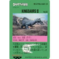 Trading Card - Ultraman Club / Kingsaurus III