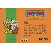 Trading Card - Ultraman Club