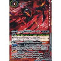 Battle Spirits - Ultraman Geed / Ultraman Belial