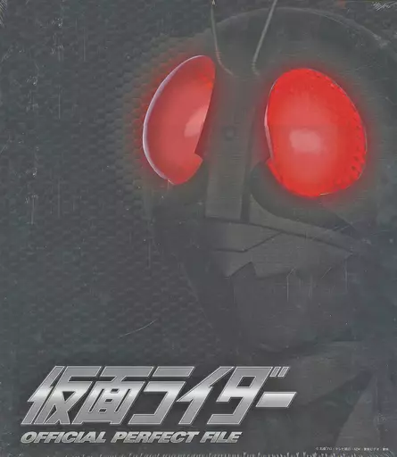 Book - Kamen Rider Official Perfect File