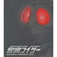 Book - Kamen Rider Official Perfect File