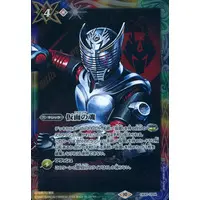 Battle Spirits - Kamen Rider Ryuki