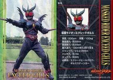 Trading Card - Kamen Rider Agito / Kamen Rider Gills