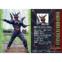 Trading Card - Kamen Rider Agito / Kamen Rider Gills