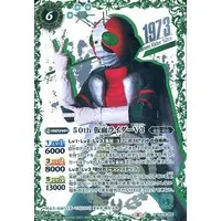 Battle Spirits - Kamen Rider V3 / Kamen Rider V3 (Character)
