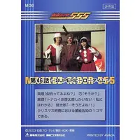 Trading Card Supplies - Kamen Rider 555