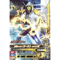 Ganbarizing - Kamen Rider Ghost