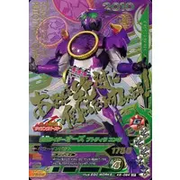Ganbarizing - Kamen Rider OOO