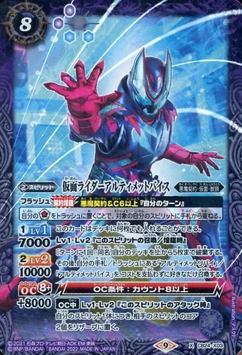 Battle Spirits - Kamen Rider Revice / Kamen Rider Vice