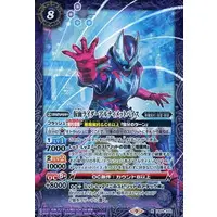 Battle Spirits - Kamen Rider Revice / Kamen Rider Vice