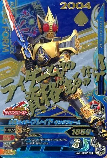 Ganbarizing - Kamen Rider Blade / Kamen Rider Blade (Character)