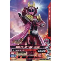 Ganbarizing - Kamen Rider Ghost