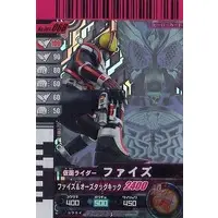 Ganbaride - Kamen Rider 555 / Kamen Rider Faiz