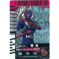 Ganbaride - Kamen Rider Hibiki / Kamen Rider Hibiki (Character)