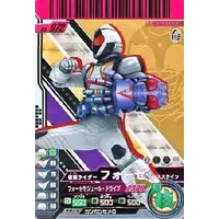 Ganbaride - Kamen Rider Fourze / Kamen Rider Fourze (Character)