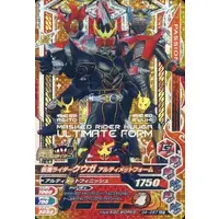Ganbarizing - Kamen Rider Kuuga