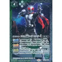 Battle Spirits - Kamen Rider Super-1