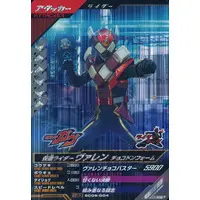 Ganbarizing - Ganba Legends - Kamen Rider Gavv / Kamen Rider Valen