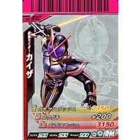 Ganbaride - Kamen Rider 555 / Kamen Rider Kaixa