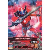 Ganbarizing - Kamen Rider W / Kamen Rider Accel