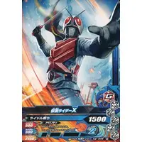 Ganbarizing - Kamen Rider X / Kamen Rider X (Character)