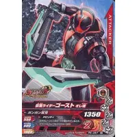 Ganbarizing - Kamen Rider Ghost / Kamen Rider Ghost (Character)