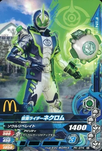 Ganbarizing - Happy Meal toy - Kamen Rider Ghost / Kamen Rider Necrom