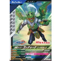 Ganbarizing - Kamen Rider Gotchard / Kamen Rider Gotchard (Character)