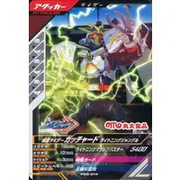 Ganbarizing - Kamen Rider Gotchard / Kamen Rider Gotchard (Character)
