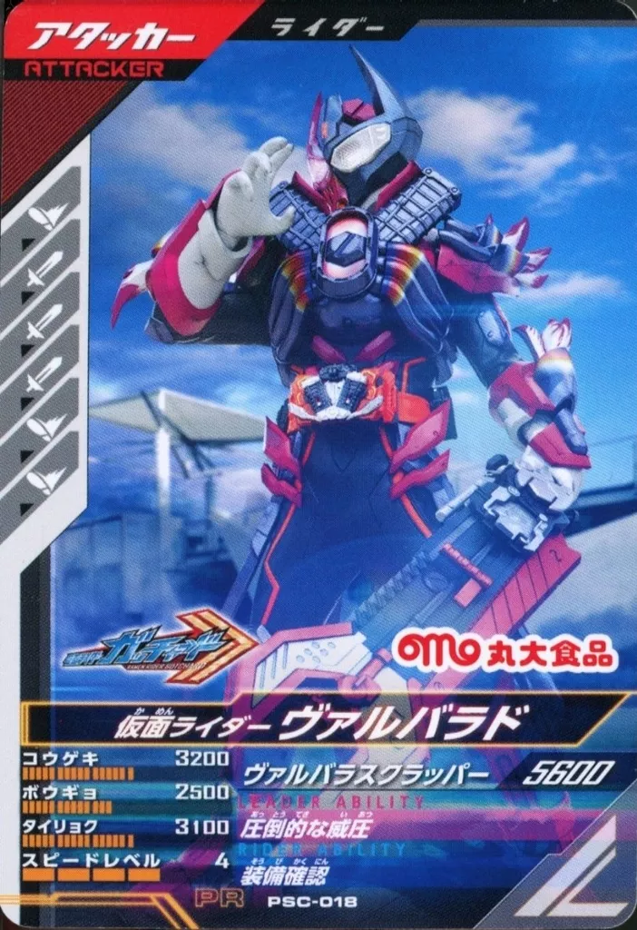 Ganbarizing - Kamen Rider Gotchard / Kamen Rider Valvarad
