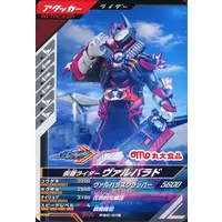 Ganbarizing - Kamen Rider Gotchard / Kamen Rider Valvarad