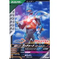Ganbarizing - Kamen Rider Gotchard / Kamen Rider Gotchard (Character)