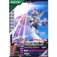 Ganbarizing - Kamen Rider Gotchard / Kamen Rider Gotchard (Character)