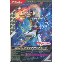 Ganbarizing - Kamen Rider Gotchard / Kamen Rider Gotchard (Character)