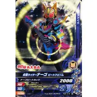 Ganbarizing - Kamen Rider Geats / Kamen Rider Na-Go
