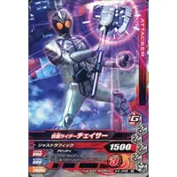 Ganbarizing - Kamen Rider Drive / Kamen Rider Chaser