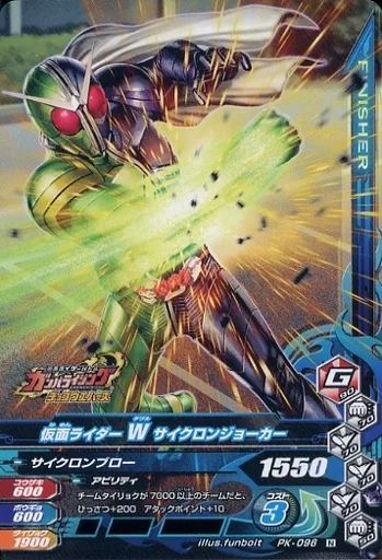 Ganbarizing - Kamen Rider W / Kamen Rider Double