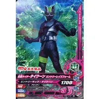 Ganbarizing - Kamen Rider Geats / Kamen Rider Tycoon