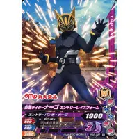 Ganbarizing - Kamen Rider Geats / Kamen Rider Na-Go