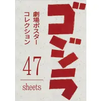 Book - Godzilla