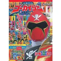 Book - Kaizoku Sentai Gokaiger