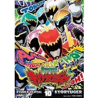 DVD - Zyuden Sentai Kyoryuger