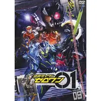 DVD - Kamen Rider Zero-One / Kamen Rider Horobi