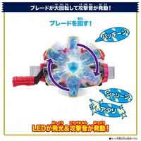 Transformation Gear - Kamen Rider Gavv / Gochizo