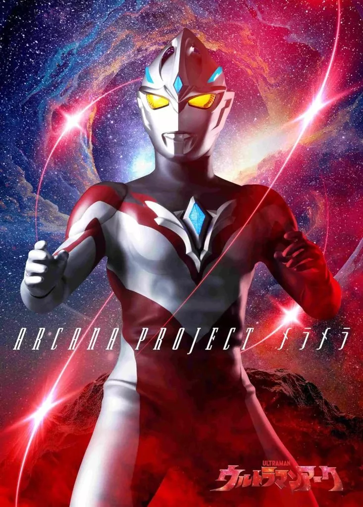 CD - Ultraman Arc / YouPi