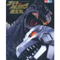 Book - Godzilla / Mechagodzilla