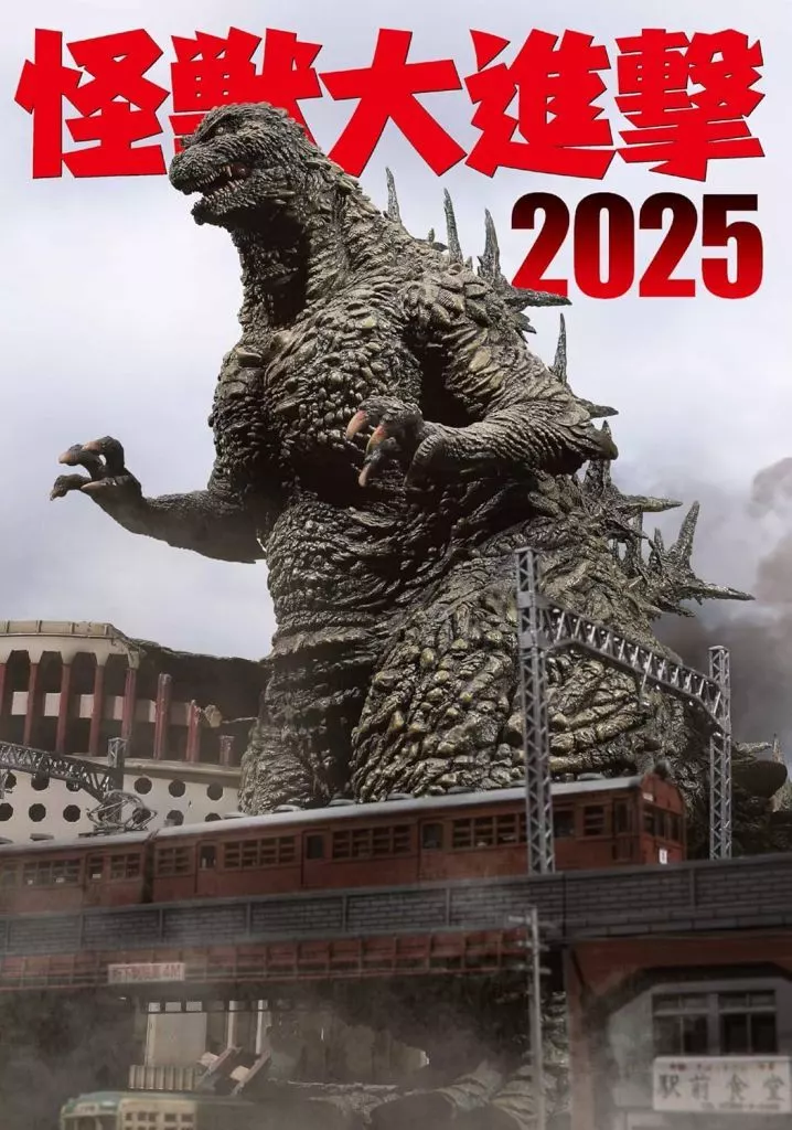 Book - Godzilla vs. SpaceGodzilla / SpaceGodzilla & Biollante & Mechagodzilla